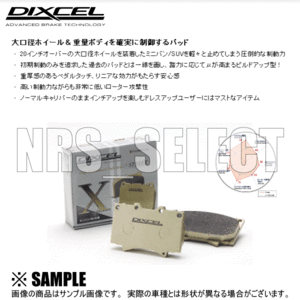 現品限り! 大特価! DIXCEL X type(F)　ルノー　メガーヌ　AF3RJ　97/10～99/3、メガーヌ クーペ　AF7RD　96～99/3 (2210788-X