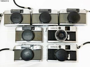 ★OLYMPUS オリンパス ペン 7台セット まとめ売り PEN EES EED EE-2 レンジファインダー フィルムカメラ 16694O12-14