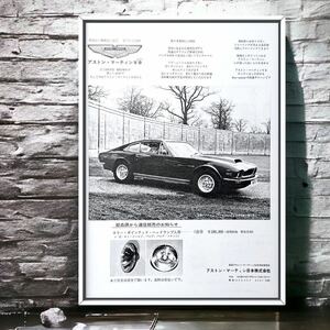 当時物! アストンマーチン V8 広告 / ポスター カタログ アストンマーチンV8 アストンマーティンV8 Aston Martin 中古 V8 007 david brown