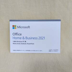 【846838】Microsoft Office Home ＆ Business 2021 新品 未使用 未開封 正規品