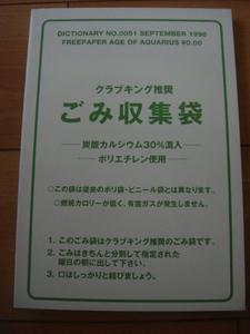 dictionary ディクショナリー51 1996-9桑原茂一少年ナイフトラン・アン・ユンTranAnnHungJONIO高橋盾ミヤヂマタカフミ小野英作森本美由紀