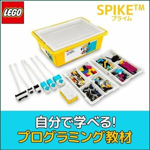 【店頭非売品】LEGO SPIKE プライム レゴスクール教材 レゴブロック プログラミング おもちゃ ロボット キット プログラム 知育玩具