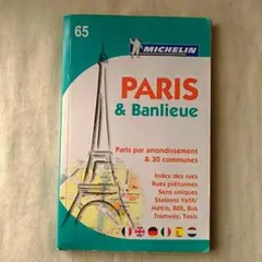 ミシュラン Michelin Paris & Banlieue パリと郊外　地図
