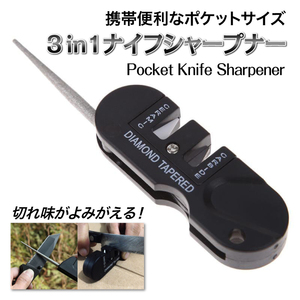 日本郵便　セット販売3in1小型ナイフシャープナー　＋　カラビナ ナイフ