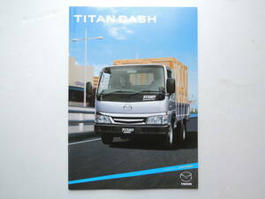 【カタログのみ】 タイタン ダッシュ 小型トラック 自社生産最終型 2006年 厚口27P マツダ トラック カタログ