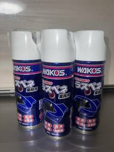 ワコーズ WAKOS ラスペネ 