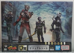 VS1/ 一番くじ 仮面ライダー龍騎 ～20th anniversary～ D賞 ビジュアルシート D-4 仮面ライダー龍騎 仮面ライダーナイト王蛇 B4サイズ