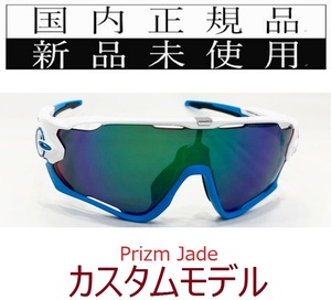 【GW限定価格】 JB11-PJA 正規保証書付 新品未使用 国内正規 オークリー OAKLEY ジョウブレイカー JAWBREAKER PRIZM 自転車 カスタム 9290