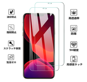 2枚入り iPhone 12 Pro Max ガラス フィルム アイフォン 液晶 画面 保護 守る シール シート カバー Glass Film 9H Apple アップル 耐衝撃