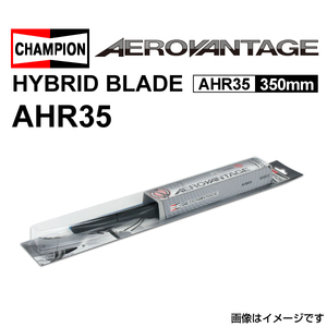 AHR35 350mm CHAMPION エアロヴァンテージ ハイブリッドブレード HYBRID 送料無料