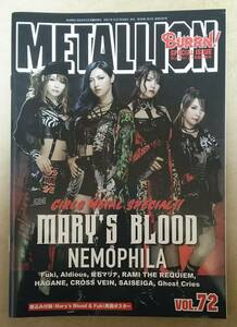 【音楽雑誌】 METALLION (メタリオン) VOL.72　MARY
