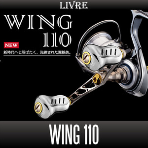 【リブレ/LIVRE】 WING 110 (スピニングリール用ダブルハンドル・エギング) （シマノS2・シマノS3・ダイワ用）/*