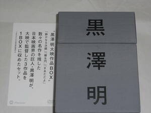DVD　黒澤明大映作品BOX　「羅生門」「静かなる決闘」「まあだだよ」デラックス版　特典映像多数収録