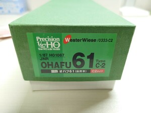 1/87 12mm HO1067 ヴェスターヴィーゼ オハフ61キット(C2タイプ) 