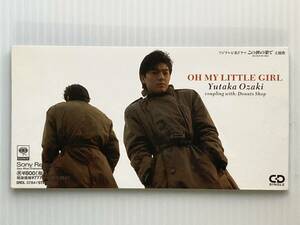 尾崎豊　シングルCD　OH MY LITTLE GIRL