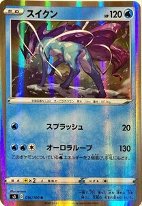 ポケモンカード　スイクン 016/100　レア