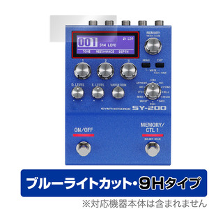 BOSS SY-200 Synthesizer 保護 フィルム OverLay Eye Protector 9H for ボス ギター・シンセサイザー SY200高硬度 ブルーライトカット