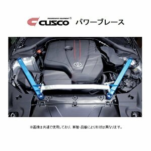 クスコ パワーブレース エンジンルーム(非調整) BRZ ZC6 965 492 ERB