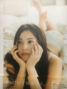 佐々木希直筆サイン入り写真集［ささきき］