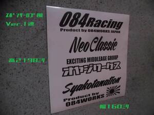 切文字ステッカー スポロゴ風『オヤジシリーズ Ver.1速』検)JDM 車高短 ドリフト USDM スタンス 昭和 ネオクラ 旧車 TRD シャコタン TRUST