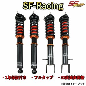 車高調 アウトランダー CW5W CW6W サスペンション 全長調整式 32段減衰 三菱 SF-Racing ピロボール スポーツ