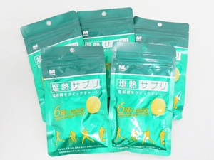 520☆YS☆ミドリ安全株式会社 サプリメント 塩熱サプリ 24粒入り×5袋（07）☆0422-518