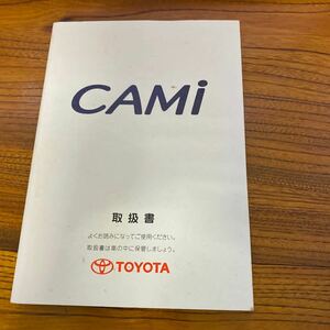 TOYOTA 　CAMI キャミ　取扱説明書　