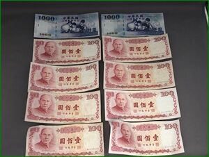 台湾ドル 旧紙幣 2800ドル分