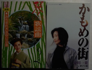 カセットテープ。琴・歌謡曲のしらべ、かもめの街・安田一葉。２本セット。