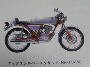 ホンダ　ドリーム50 　テールライトブラケット　純正新品　honda ヴィンテージ HONDA vintage 本田 旧車