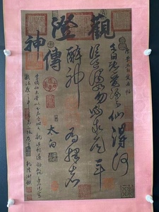 k書道 書画 收藏 李白 【 】手描き 肉筆紙本・中国古美術・置物 時代物 賞品4.3