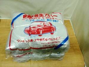 ③自動車養生カバーLL（ワンボックス用）5枚￥3980　取付簡単!