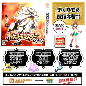 ポケットモンスター サン