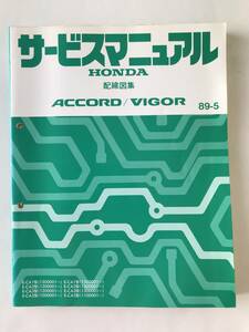 HONDA　サービスマニュアル　ACCORD／VIGOR　配線図集　E-CA1型　E-CA2型　E-CA3型　E-CA5型　1989年5月　　TM8017