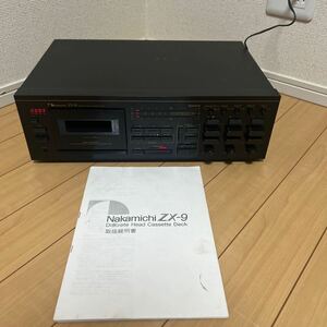 Nakamichi ZX-9,中古稼働品、説明書付き