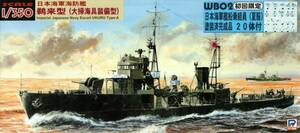 ピットロード 1/350 日本海軍海防艦 鵜来型 （大掃海具装備型） 初回限定 日本海軍艦船乗組員20体付
