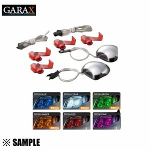 激安 大特価 GARAX ギャラクス LEDヘッドライト イルミネーション タイプB　アンバー (HE-002-A