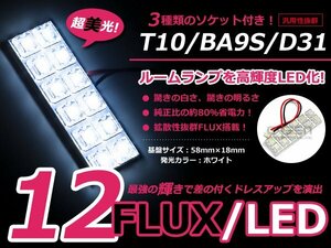 スズキ kei/ケイ HN12 LEDルームランプ フロントランプ セット FLUX ホワイト 純正 交換 ルームライト