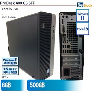 中古 デスクトップ HP ProDesk 400 G6 SFF 6EF24AV Core i5 メモリ：8GB 6ヶ月保証