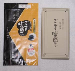 レア 劇中登場 ごま蜜団子の空き箱 ジョジョ×松栄堂コラボ商品 ジョジョ展 in S市杜王町 ジョジョリオン ジョジョの奇妙な冒険 荒木飛呂彦