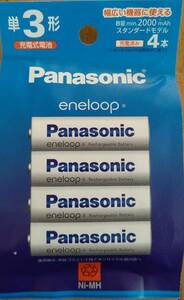 【新品】Panasonic 充電式電池 エネループ　単3形4本（スタンダードモデル） BK-3MCD/4H　即決あり