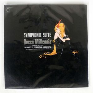 喜多郎/SYMPHONIC SUITE QUEEN MILLENNIA/CANYON C28R0091 LP