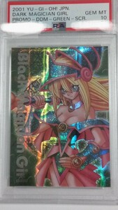 【PSA10】「ブラック・マジシャン・ガール」GREEN シークレット【DDM-ダンジョンダイスモンスターズ】プロモ BLACK MAGICIAN GIRL(Secret)