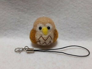 羊毛フェルト ハンドメイド コロコロ野鳥 ふくろうちゃん ストラップ 