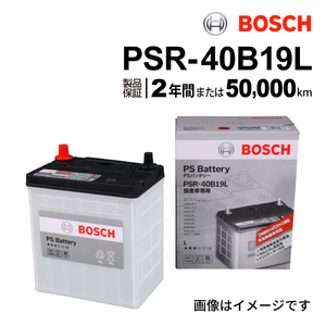 PSR-40B19L BOSCH PSバッテリー ホンダ モビリオ (GB) 2001年12月-2008年6月 高性能