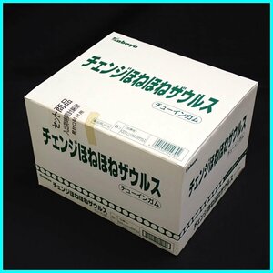 ★未開封 カバヤ チェンジほねほねザウルス 8個入り/食玩/外箱付き/プラキット/パーツ/恐竜&1254100071