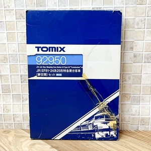 TOMIX 92950 JR EF81・24系25形 特急寝台客車(夢空間)セット 限定品 現状品 トミーテック トミックス 車両セット