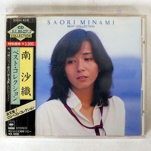 南沙織/ベスト・コレクション/ソニー・ミュージック 30DH428 CD □
