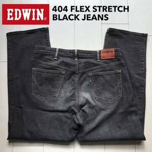 【即決】W38 エドウィン EDWIN 404FLEX ストレート ブラックストレッチジーンズ 日本製 インターナショナルベーシック