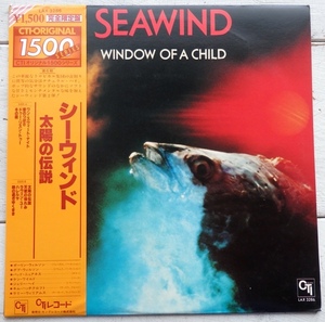 LP SEAWIND シーウィンド 太陽の伝説 LAX-3286 帯付